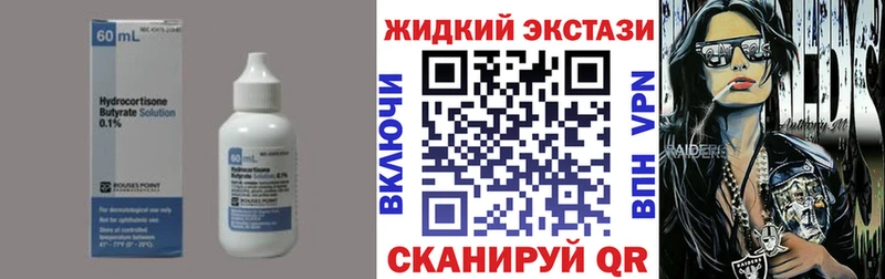 Бутират вода  Власиха 