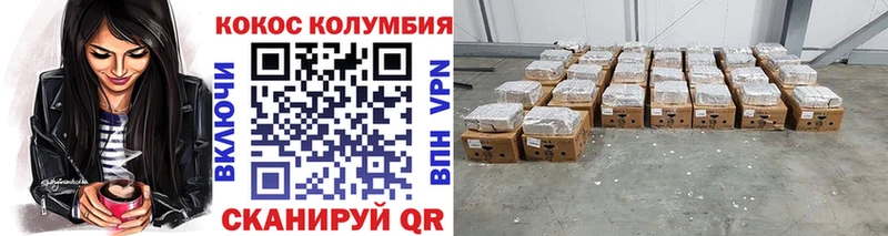 КОКАИН Колумбийский где найти наркотики Власиха