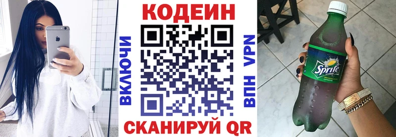 Кодеиновый сироп Lean Purple Drank  где купить наркоту  Власиха 