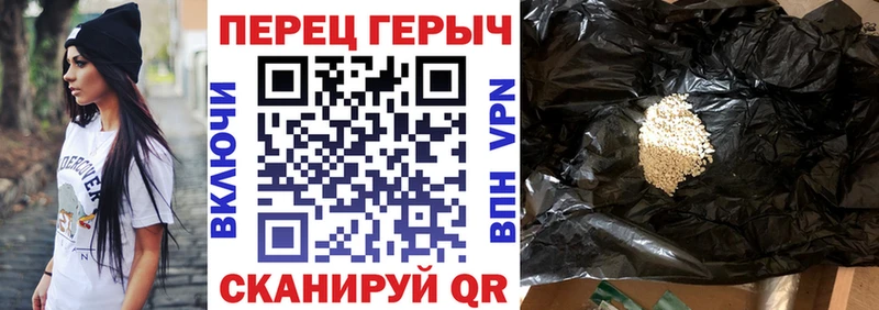ГЕРОИН хмурый  Власиха 