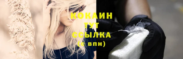 мяу мяу кристалл Пестово