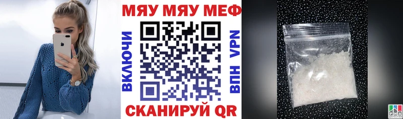 Меф мяу мяу кристаллы Власиха