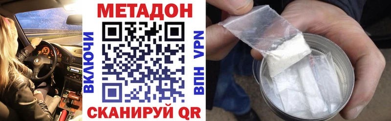 Метадон мёд  где купить наркоту  omg как войти  Власиха 