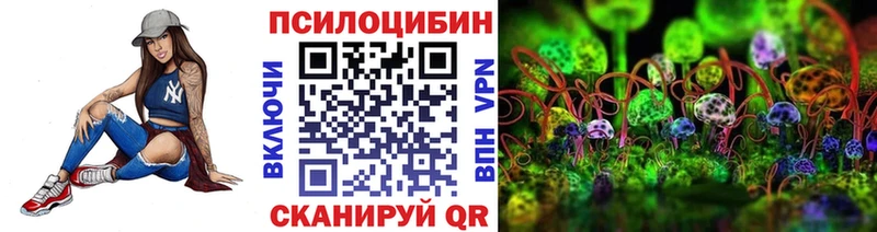 Псилоцибиновые грибы мухоморы  Власиха 